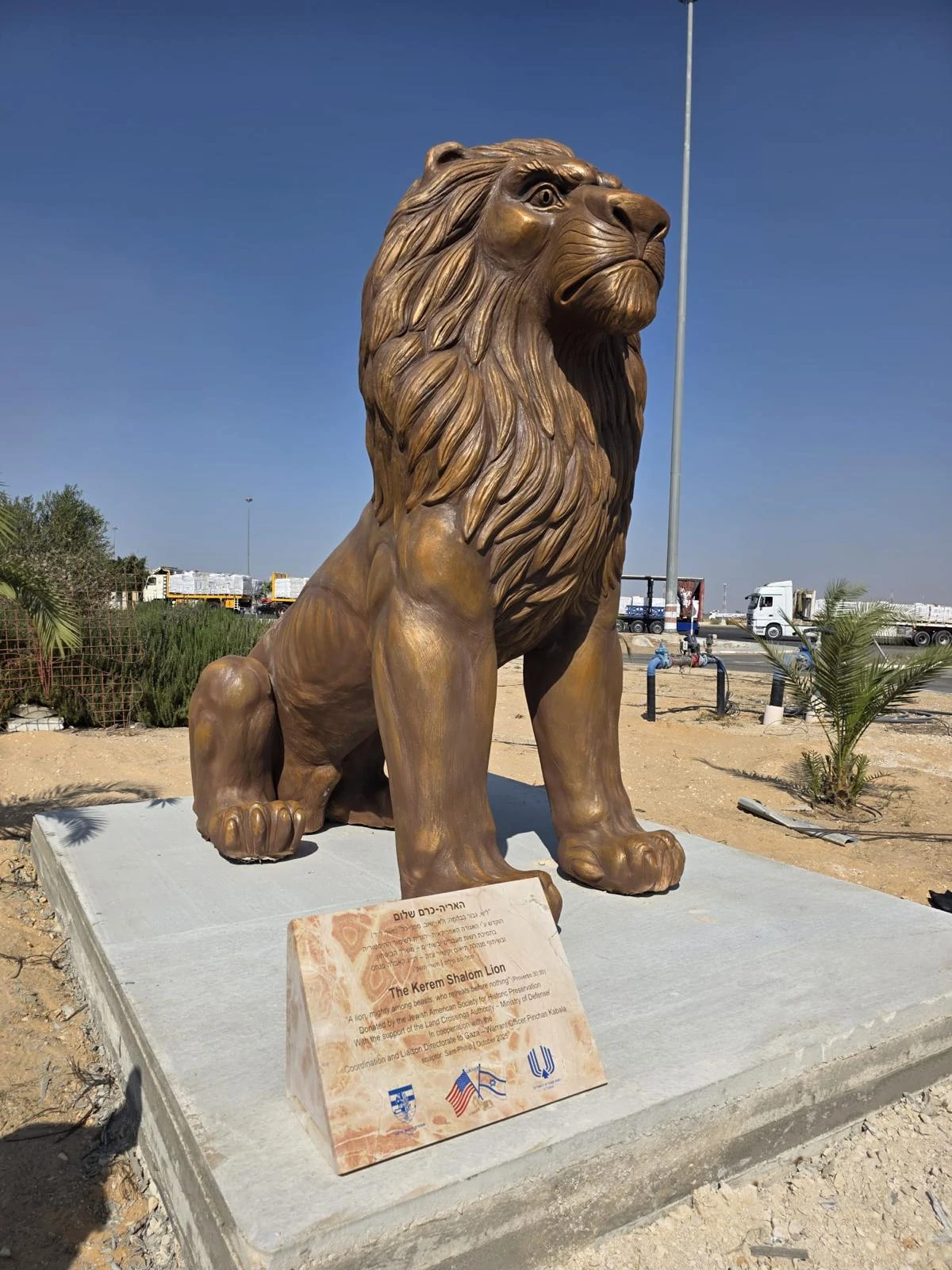 אריה כרם שלום של סם פיליפ לצד אבן ההקדשה במתחם מעבר כרם שלום