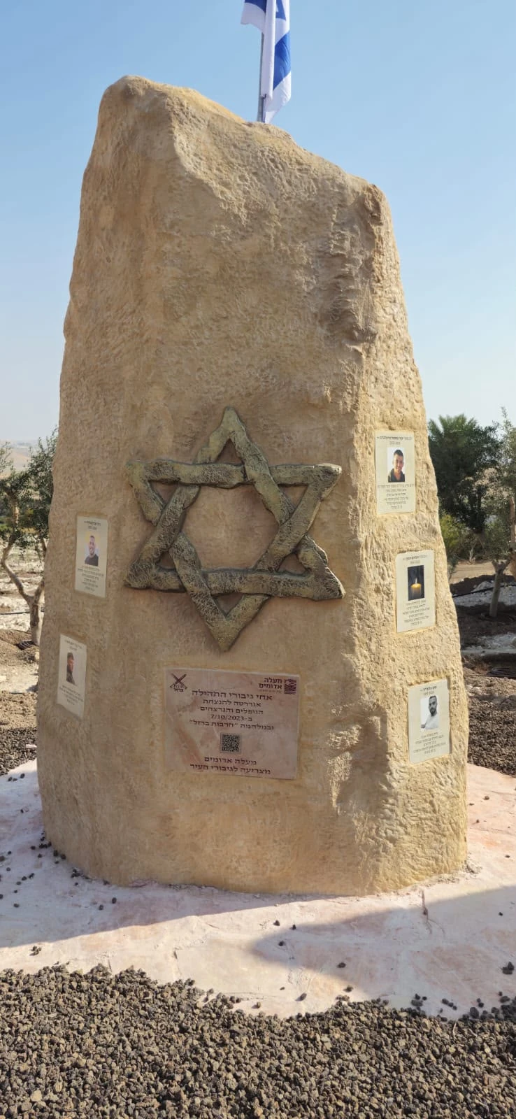 אבן מגן דוד באנדרטת חרבות ברזל במעלה אדומים