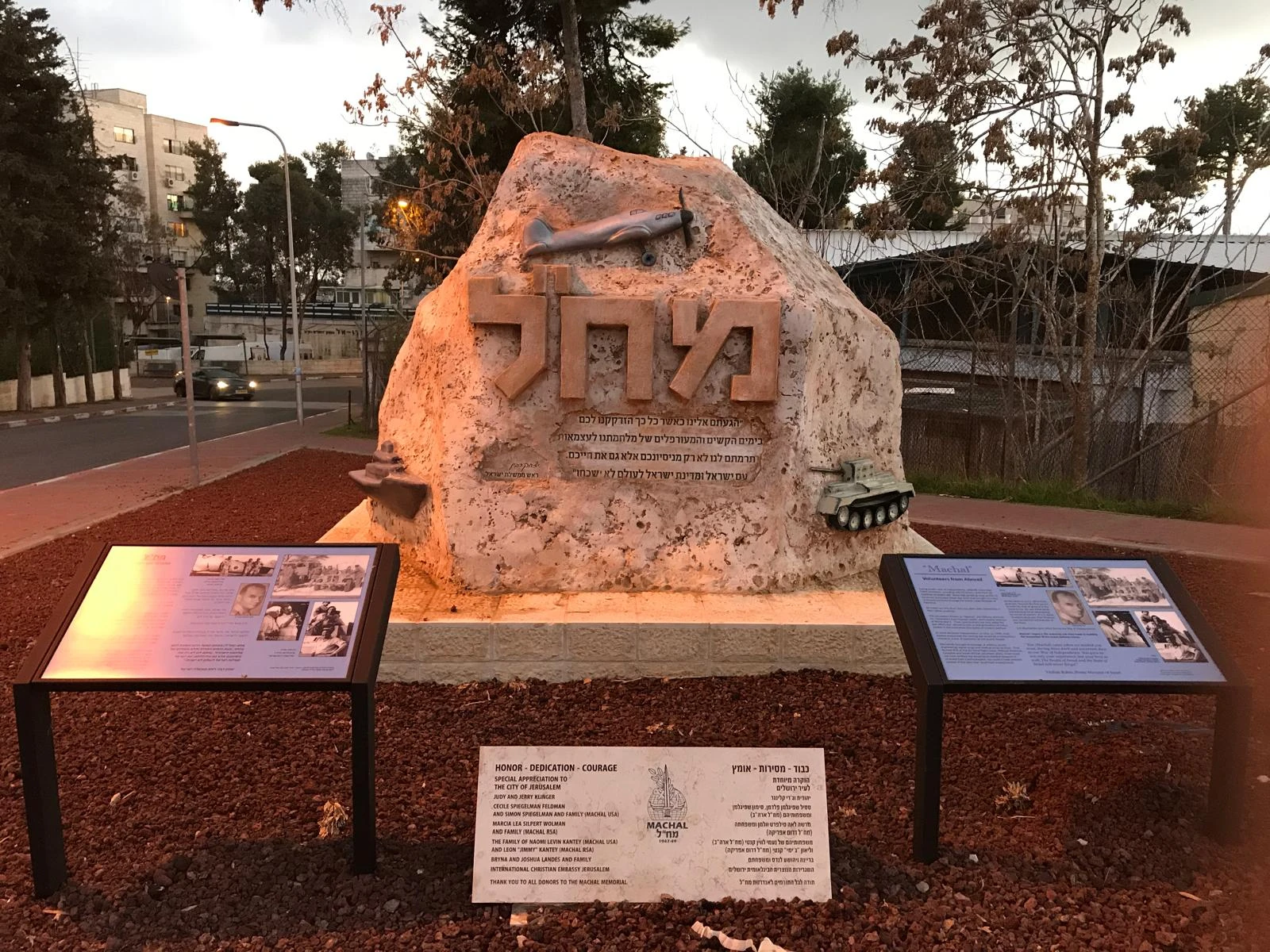 אנדרטת מח״ל בירושלים, סלע זיכרון עם סמל מח״ל ורכיבים פיסוליים מול גבעת התחמושת